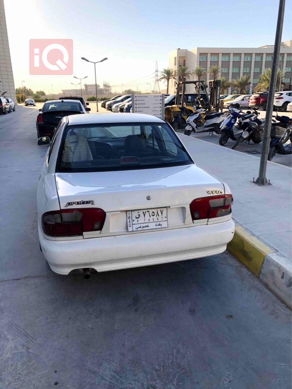 بروتون ويرا